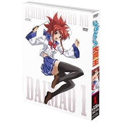 いちばんうしろの大魔王 第1巻 [DVD]