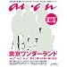 �I�X�X���I����ARASHI���W�G��