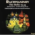 Rachmaninov - The Bells, Spring, Vocalise