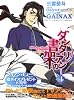 ダンタリアンの書架4 (角川スニーカー文庫)