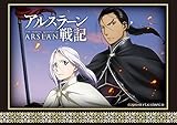 卓上 アルスラーン戦記 2016年カレンダー16CL-0808