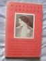 The Fiery Fountains: The Autobiography : Continuation and Crisis to 1950