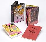 ����²�Ρ�ŷ����Ϲ��׹����BOX [DVD]