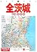 東京地図出版 全茨城1万市街道路地図 (ワイドミリオン)