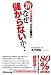 新なぜ儲からないか?―小さな会社の大きな勘違い
