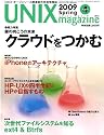 UNIX MAGAZINE (ユニックス マガジン) 2009年 04月号 [雑誌]