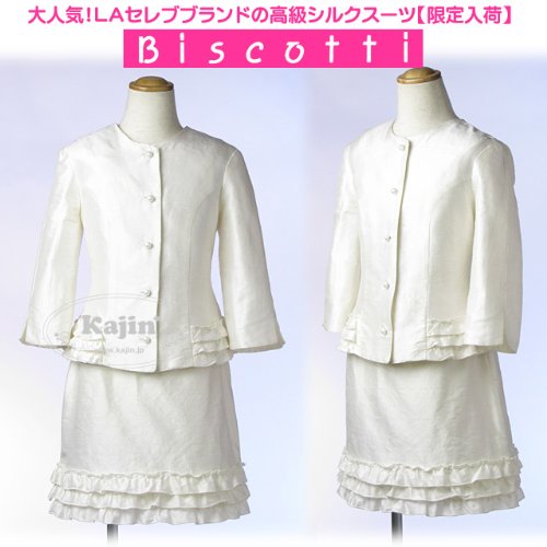 KAJIN 女の子スーツ★ロサンゼルス直輸入♪キッズセレブのシルク100％高級スーツ3点セットセール55%OFF