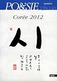 PoÃ©sie n. 139-140 - spÃ©cial CorÃ©e