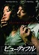 �r���[�e�B�t�� [DVD]