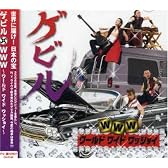 WWW~ワールドワイドワッショイ~(DVD付)