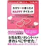 �J�����[��������HAPPY�_�C�G�b�g (GAKKEN HIT MOOK)