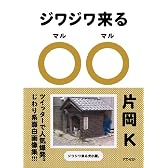 ジワジワ来る○○（マルマル）～思わず二度見しちゃう面白画像集