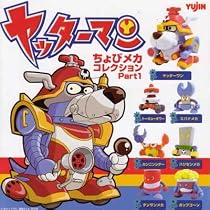 ヤッターマン ちょびメカコレクションPart1 全7種セット