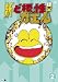 �V��Ǎ����޴� vol.2 [DVD]