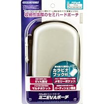PSP go用セミハードポーチ『ミニEVAポーチ(シルバー)』