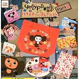 カプセル チェブラーシカ バラエティコレクション Part2 全6種セットイメージ