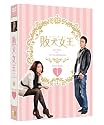 敗犬女王 DVD-BOX1