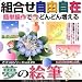 ごりっぱシリーズ Vol.20 夢の絵筆