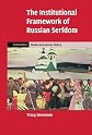 The institutional framework of Russian serfdom