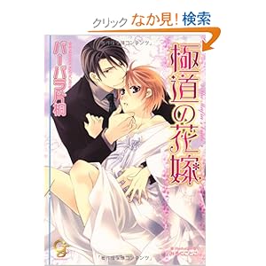 �ɓ��̉ԉ� (�K�b�V������)