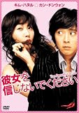 �ޏ���M���Ȃ��ł������� [DVD]