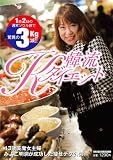韓流Kダイエット (グライドメディアムック) 韓流Kダイエット (グライドメディアムック)