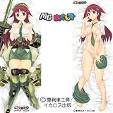 MC☆あくしず 陸自の戦車がこんなに可愛いわけがない 74式戦車 抱き枕 本体+カバー