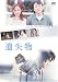 遺失物 [DVD]