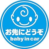 Sticker Shop Haru BABY IN CAR マグネット メッセージ入おさきにどうぞ丸型 水色