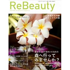 Re Beauty ���r���[�e�B�[ (J�K�C�h�}�K�W��)