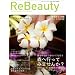 Re Beauty ���r���[�e�B�[ (J�K�C�h�}�K�W��)