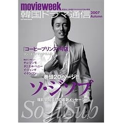 �؍��h���}�ʐM 2007 Autumn (SOFTBANK MOOK)