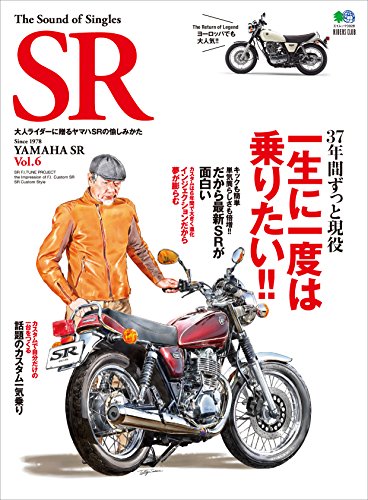 The Sound of Singles SR（ザサウンドオブシングルズエスアール） Vol.6［雑誌］ (Japanese Edition)