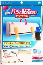 東洋アルミ エアコン用 フィルター パッと貼るだけ 2枚入