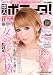 求人ボニータ九州版 2010年11月号