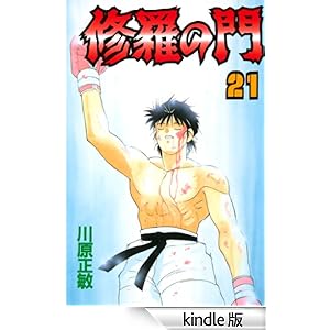 �C���̖�i�Q�P�j �����}�K�W���R�~�b�N�X