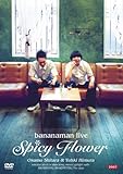 BANANAMAN LIVE SPICY FLOWER [DVD]