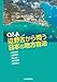 白藤 博行,亀山 統一,前田 定孝,徳田 博人 本多 滝夫: Q&A 辺野古から問う日本の地方自治