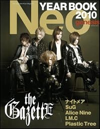 Neo genesis 2010 YEAR BOOK (SOFTBANK MOOK)