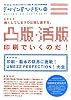 デザインのひきだし〈10〉特集 凸版・活版印刷でいくのだ!