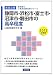 静岡市・浜松市・富士市・沼津市・磐田市の高卒程度〈2013年度版〉 (静岡県の公務員試験対策シリーズ)