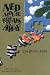 Book cover for 9780888994745