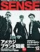 SENSE (����) 2009ǯ 12��� [����] 