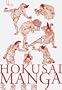 Hokusai Manga