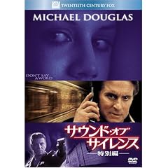 �T�E���h�E�I�u�E�T�C�����X (���ʕ�) (�x�X�g�q�b�g�E�Z���N�V����) [DVD]