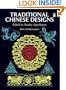 Traditional Chinese Designs (Dover Pictorial Archive)