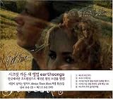 Earthsongs
