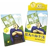 松田医薬品 龍馬の柚子湯　１２包入り
