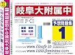 岐阜大学附属中学校 予想問題集1