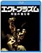 2010/06/02 発売日 エクトプラズム 怨霊の棲む家 無修正版 [Blu-ray]